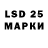 LSD-25 экстази ecstasy Deym ****