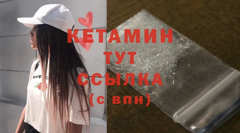 Кетамин ketamine  Мышкин 