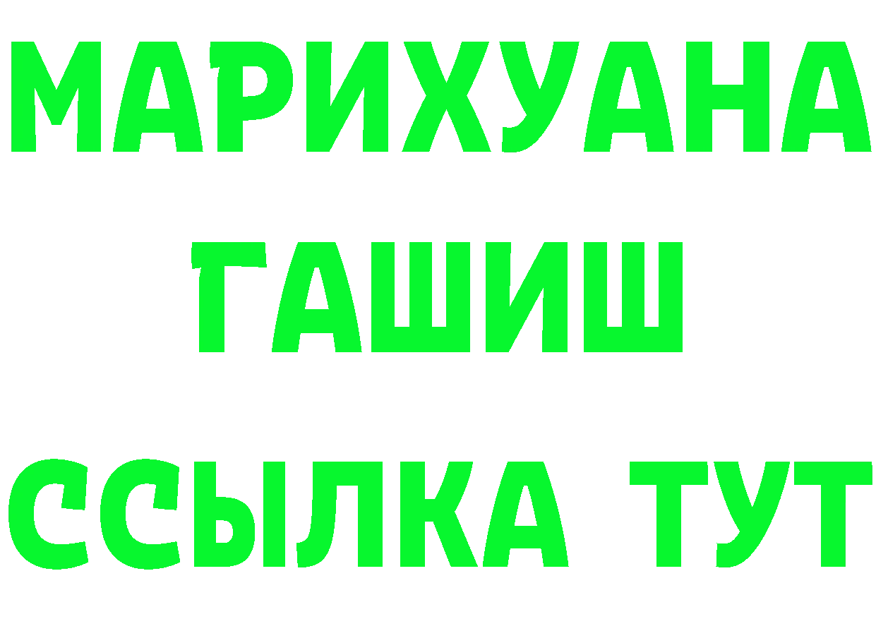 ТГК вейп с тгк tor даркнет mega Мышкин