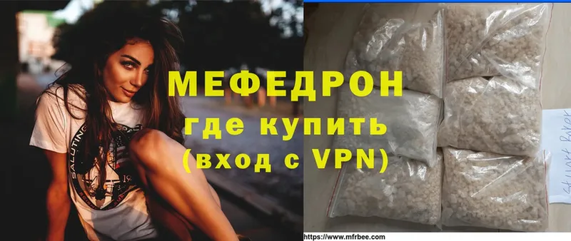 МЕФ mephedrone  купить  сайты  Мышкин 